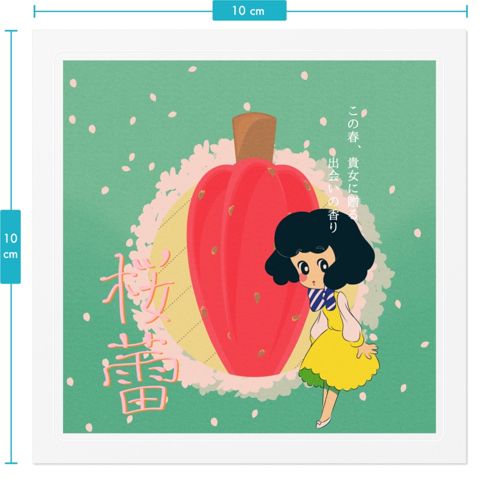 レトロポスター風ステッカー香水 クリアver