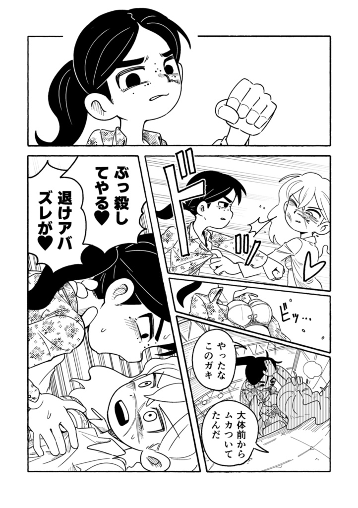 ハードボイルドなデフォルメガールのパンチラインはブラックアンドイエロー