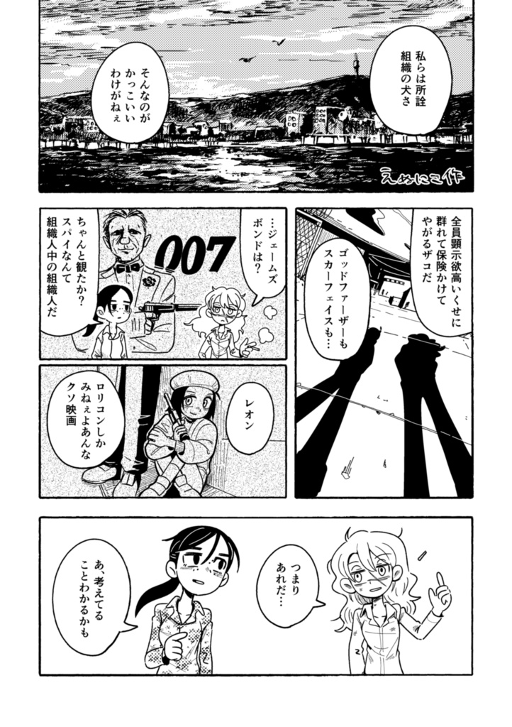 ハードボイルドなデフォルメガールのパンチラインはブラックアンドイエロー