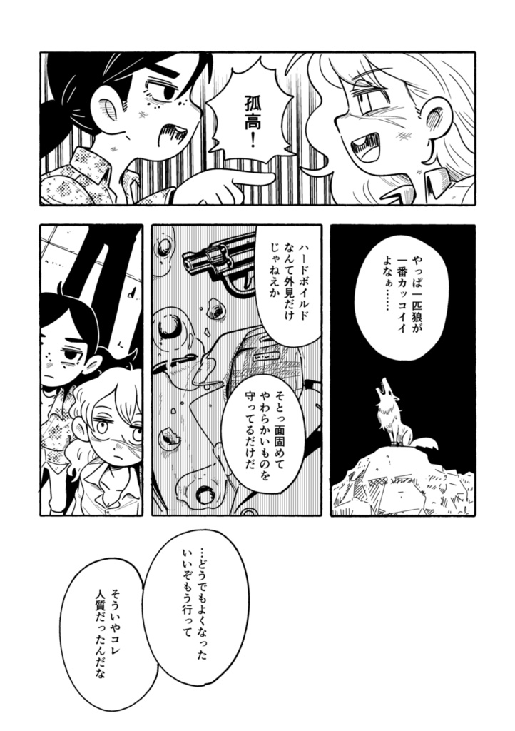 ハードボイルドなデフォルメガールのパンチラインはブラックアンドイエロー