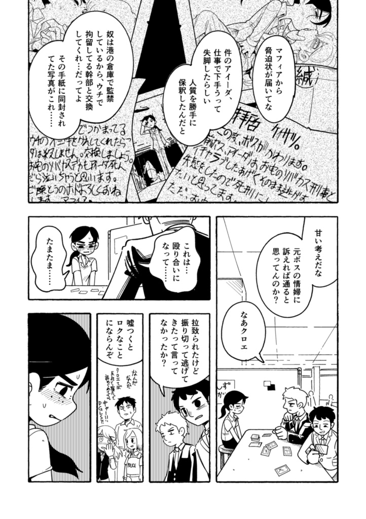 ハードボイルドなデフォルメガールのパンチラインはブラックアンドイエロー