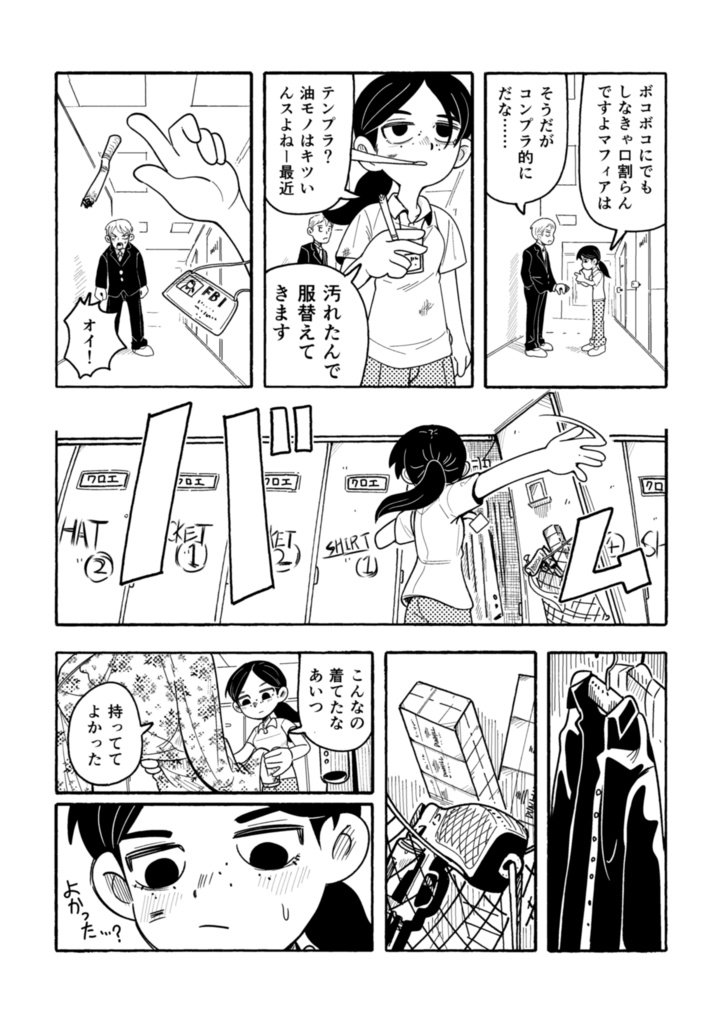 ハードボイルドなデフォルメガールのパンチラインはブラックアンドイエロー