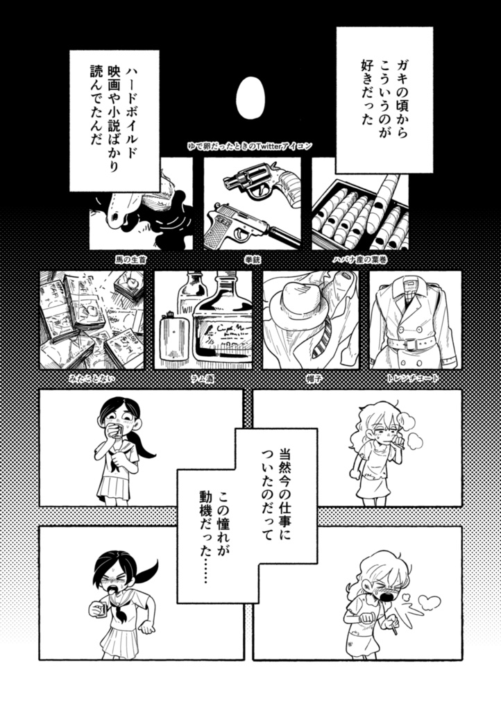 ハードボイルドなデフォルメガールのパンチラインはブラックアンドイエロー