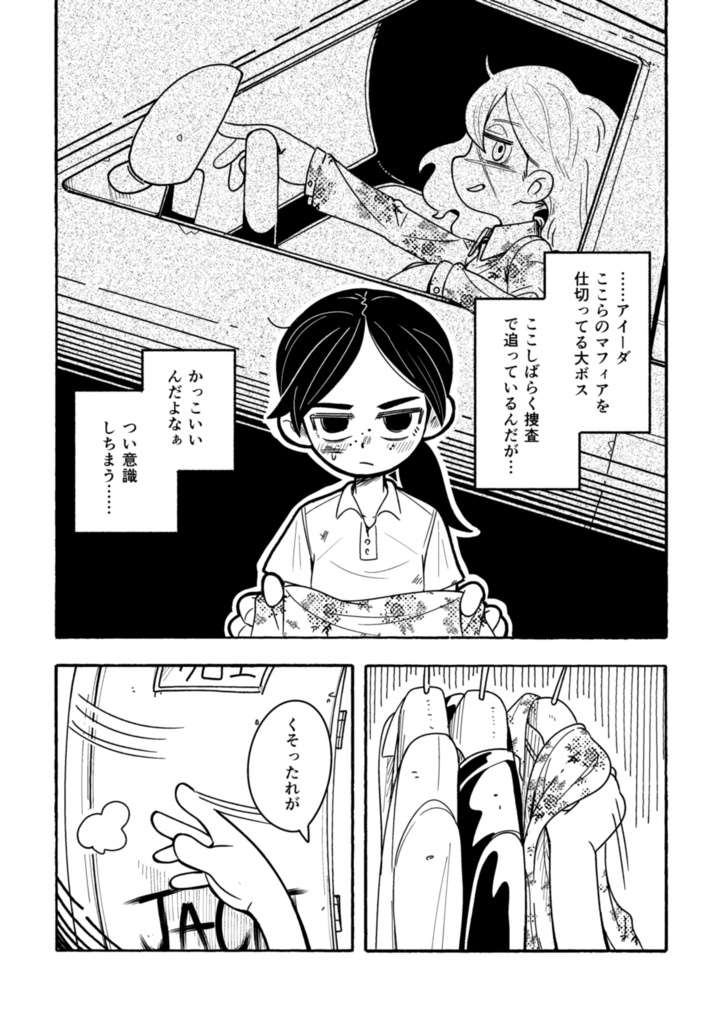 ハードボイルドなデフォルメガールのパンチラインはブラックアンドイエロー