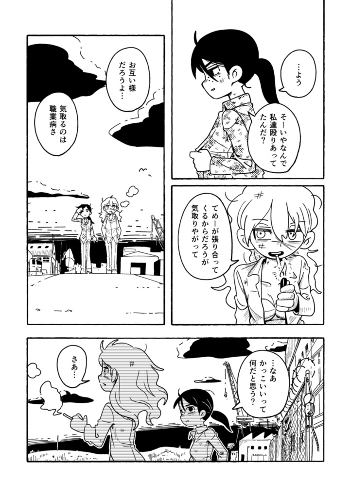 ハードボイルドなデフォルメガールのパンチラインはブラックアンドイエロー