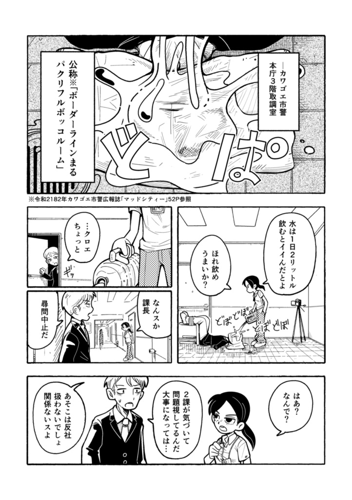 ハードボイルドなデフォルメガールのパンチラインはブラックアンドイエロー