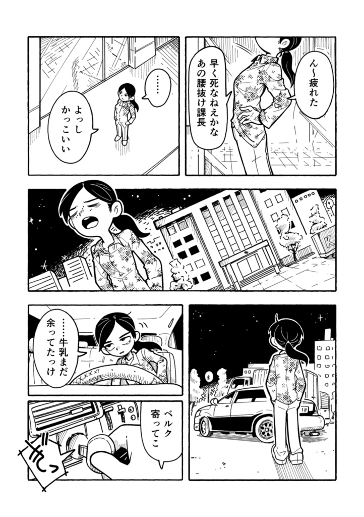 ハードボイルドなデフォルメガールのパンチラインはブラックアンドイエロー