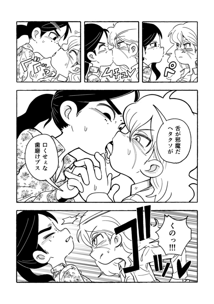 ハードボイルドなデフォルメガールのパンチラインはブラックアンドイエロー