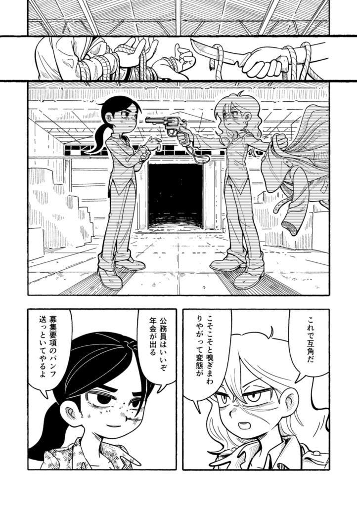 ハードボイルドなデフォルメガールのパンチラインはブラックアンドイエロー