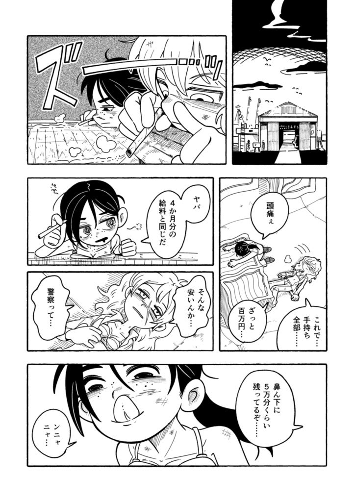 ハードボイルドなデフォルメガールのパンチラインはブラックアンドイエロー