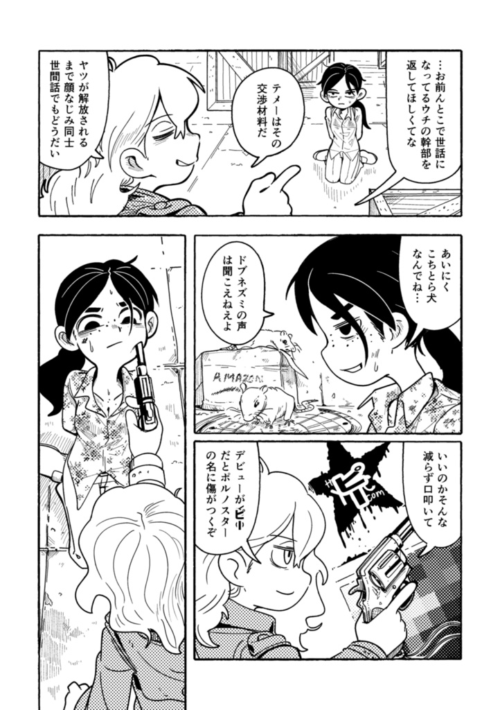 ハードボイルドなデフォルメガールのパンチラインはブラックアンドイエロー