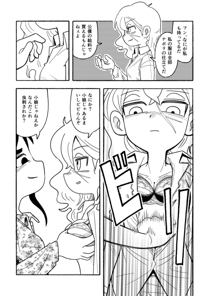 ハードボイルドなデフォルメガールのパンチラインはブラックアンドイエロー