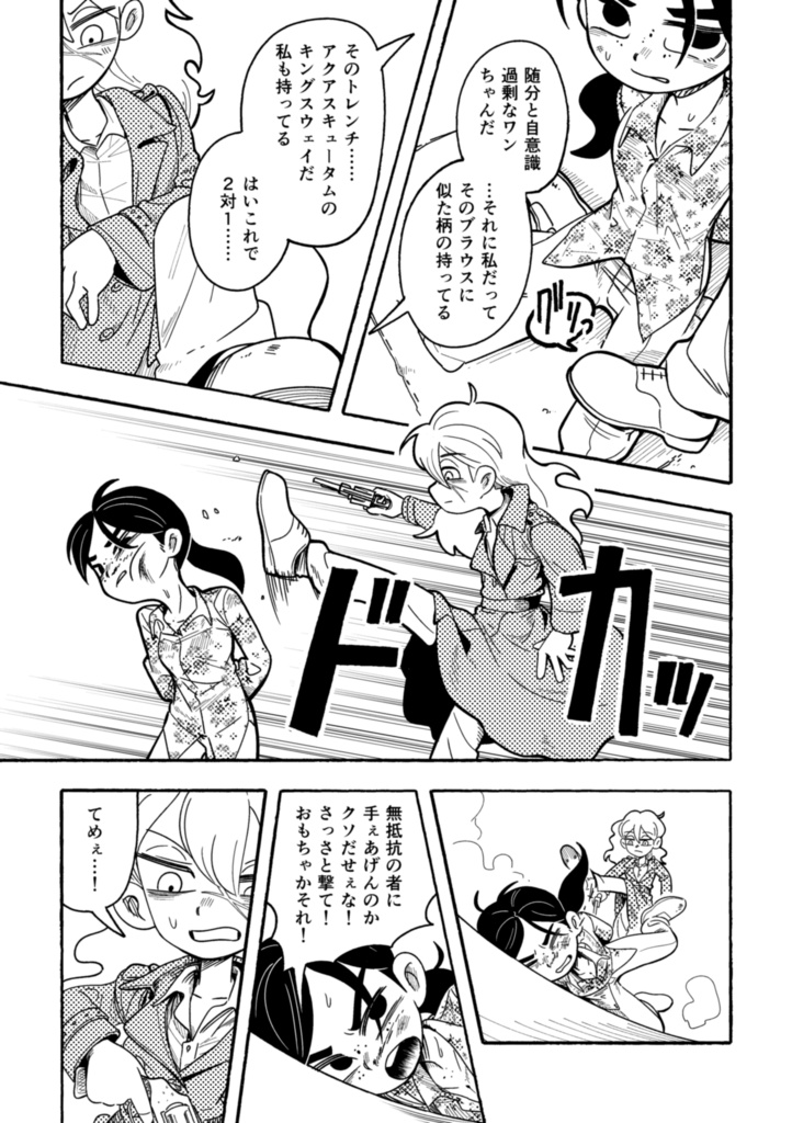 ハードボイルドなデフォルメガールのパンチラインはブラックアンドイエロー