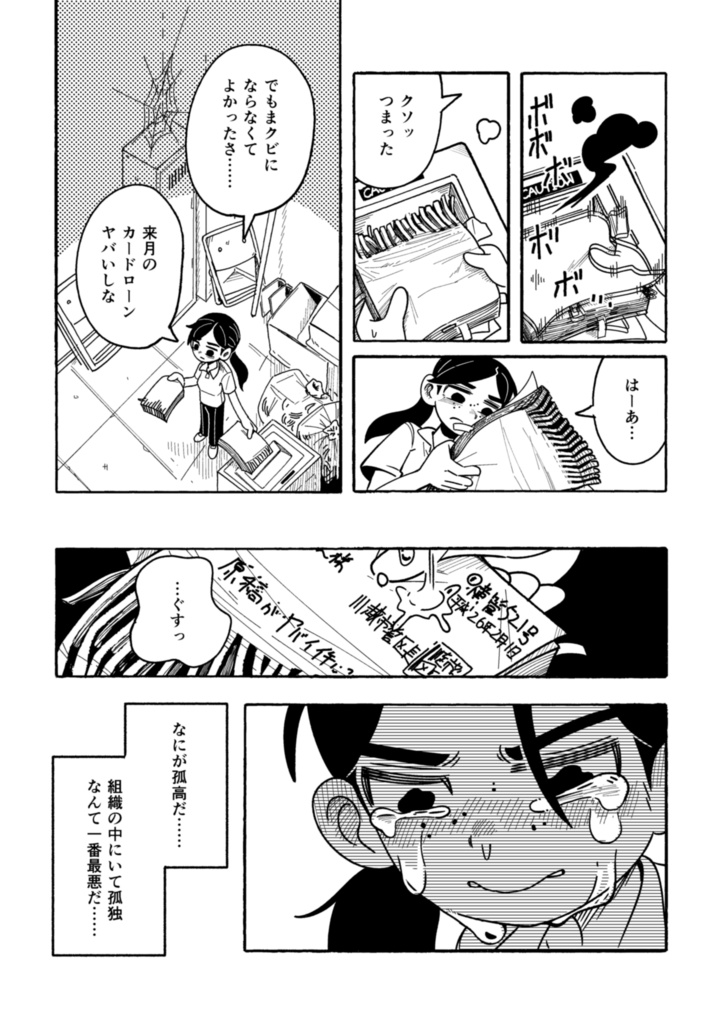 ハードボイルドなデフォルメガールのパンチラインはブラックアンドイエロー