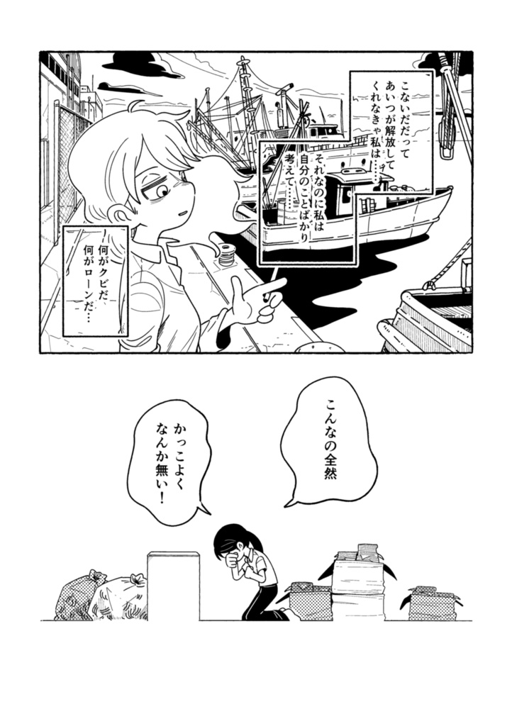 ハードボイルドなデフォルメガールのパンチラインはブラックアンドイエロー