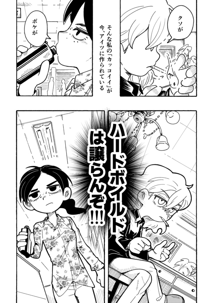 ハードボイルドなデフォルメガールのパンチラインはブラックアンドイエロー