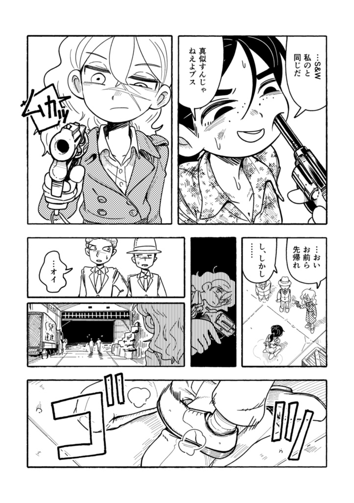 ハードボイルドなデフォルメガールのパンチラインはブラックアンドイエロー