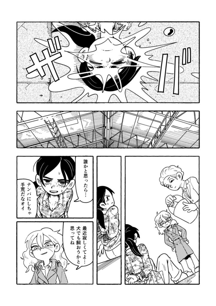 ハードボイルドなデフォルメガールのパンチラインはブラックアンドイエロー