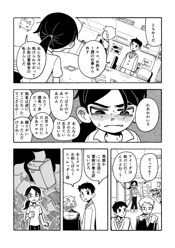 ハードボイルドなデフォルメガールのパンチラインはブラックアンドイエロー