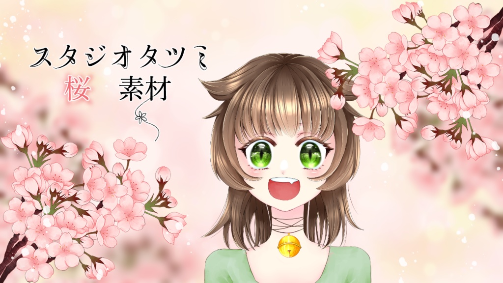桜・卒業素材