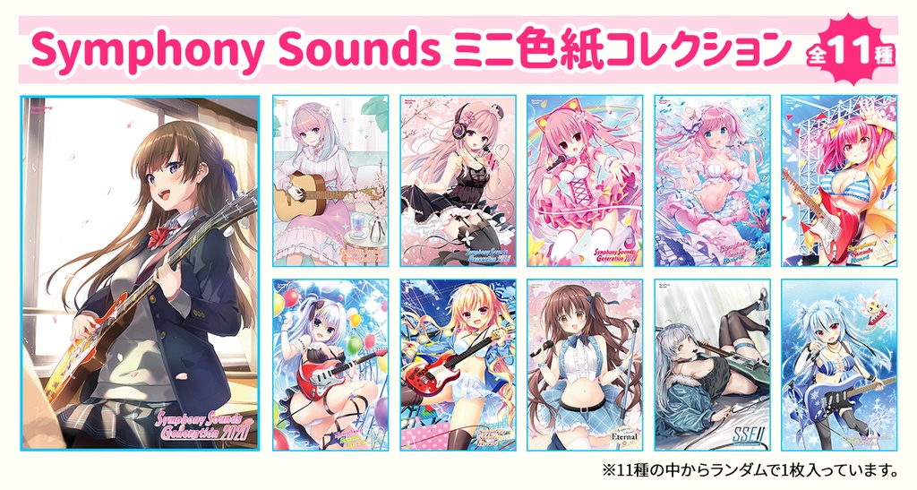 【まとめ買い】Symphony Soundsミニ色紙コレクション11枚セット
