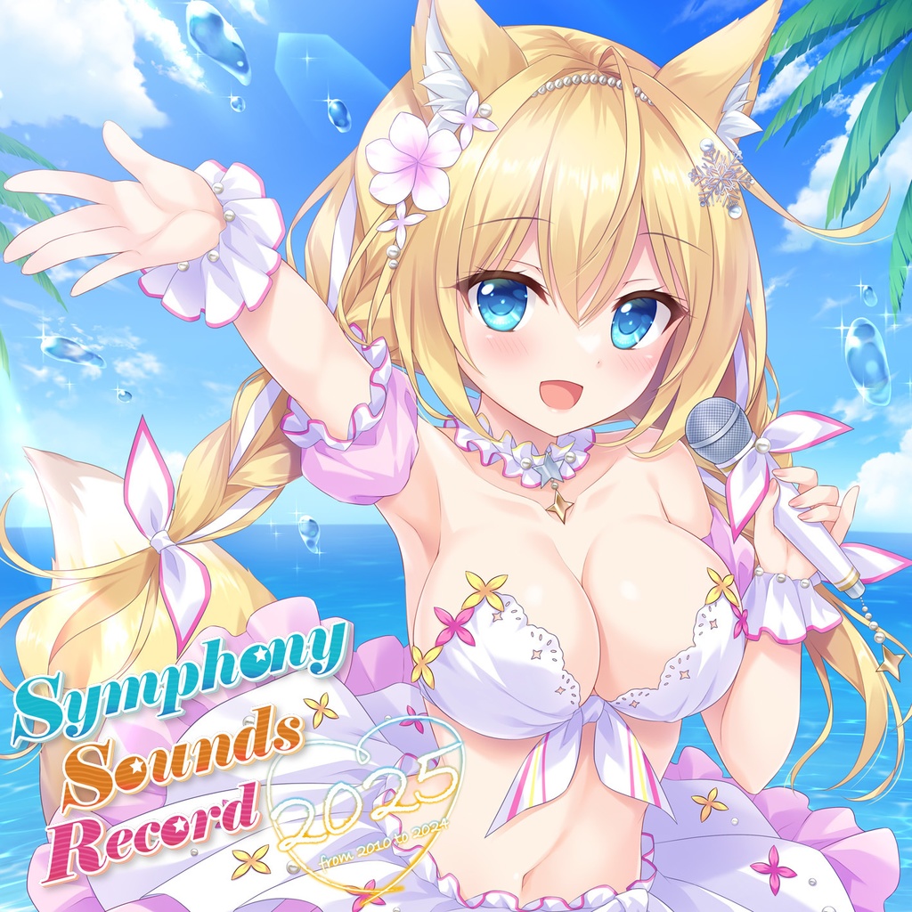 Symphony Sounds Record 2025 ～from 2010 to 2024～ タペストリー付き限定盤
