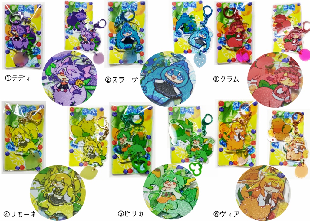 ベリィキッスアクリルキーホルダー