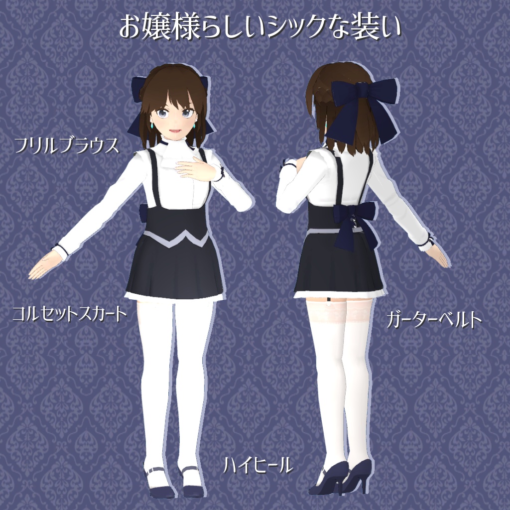 金持ちお嬢様系3Dモデル「レイナ様」