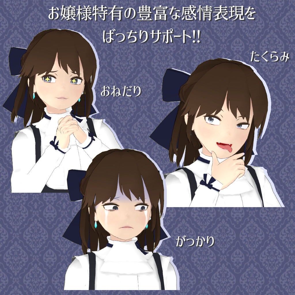 金持ちお嬢様系3Dモデル「レイナ様」