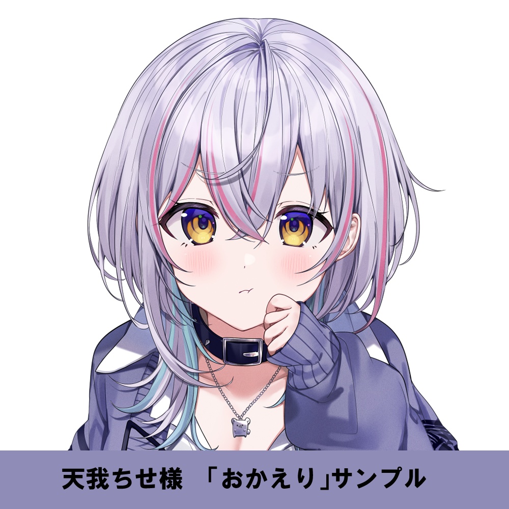 天我ちせ様「おかえり」シチュエーションボイスサンプル