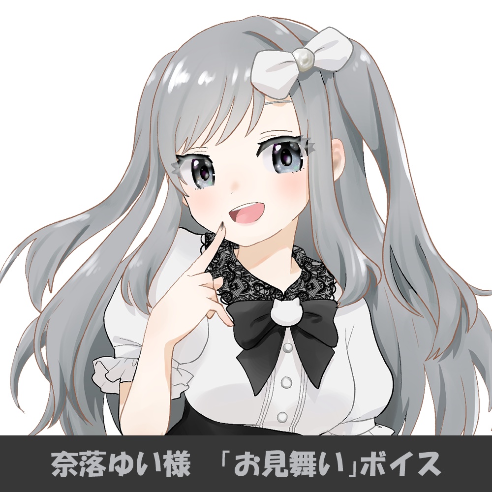 奈落ゆい様「お見舞い」シチュエーションボイス