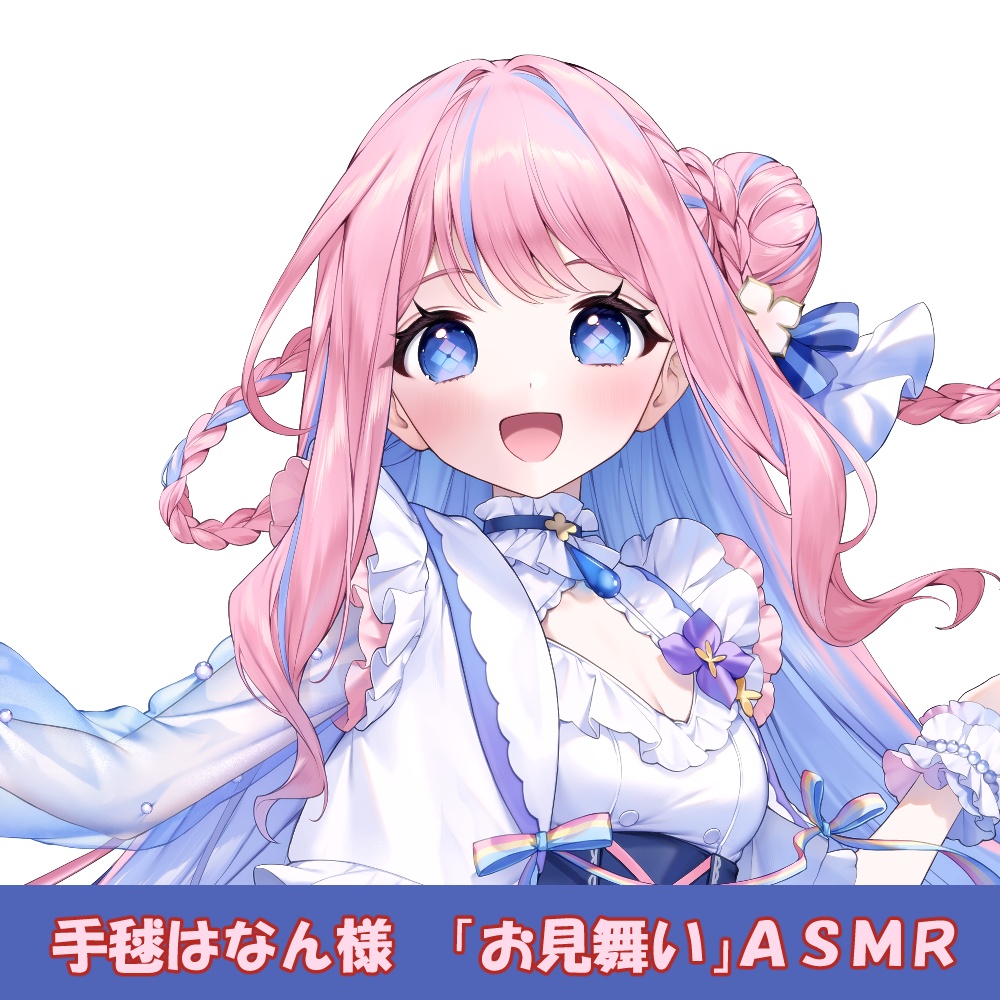 手毬はなん様「お見舞い」シチュエーションボイス