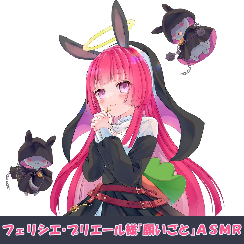 フェリシエ・プリエール様「願いごと」シチュエーションボイス