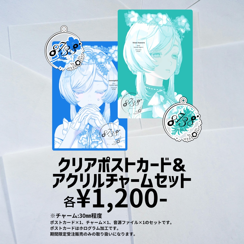 【期間限定受注販売】Newグッズたち (~07/20)