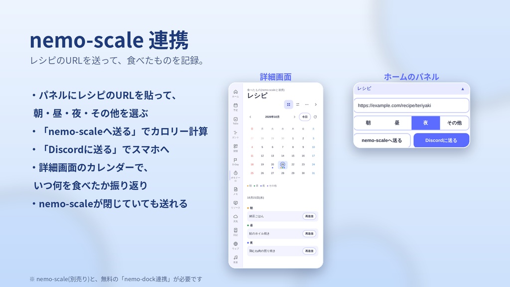 【Update!】nemo-dock ― 画面のふちに貼りつく、デスクトップ用パネルアプリ【Windows】