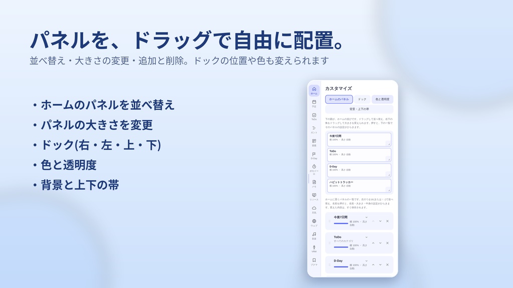 nemo-dock ― 画面のふちに貼りつく、デスクトップ用パネルアプリ【Windows】