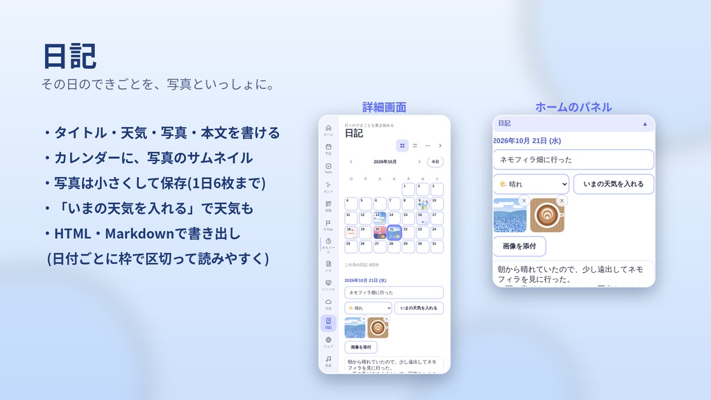 【Update!】nemo-dock ― 画面のふちに貼りつく、デスクトップ用パネルアプリ【Windows】