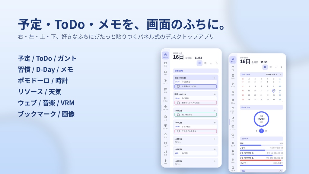 nemo-dock ― 画面のふちに貼りつく、デスクトップ用パネルアプリ【Windows】