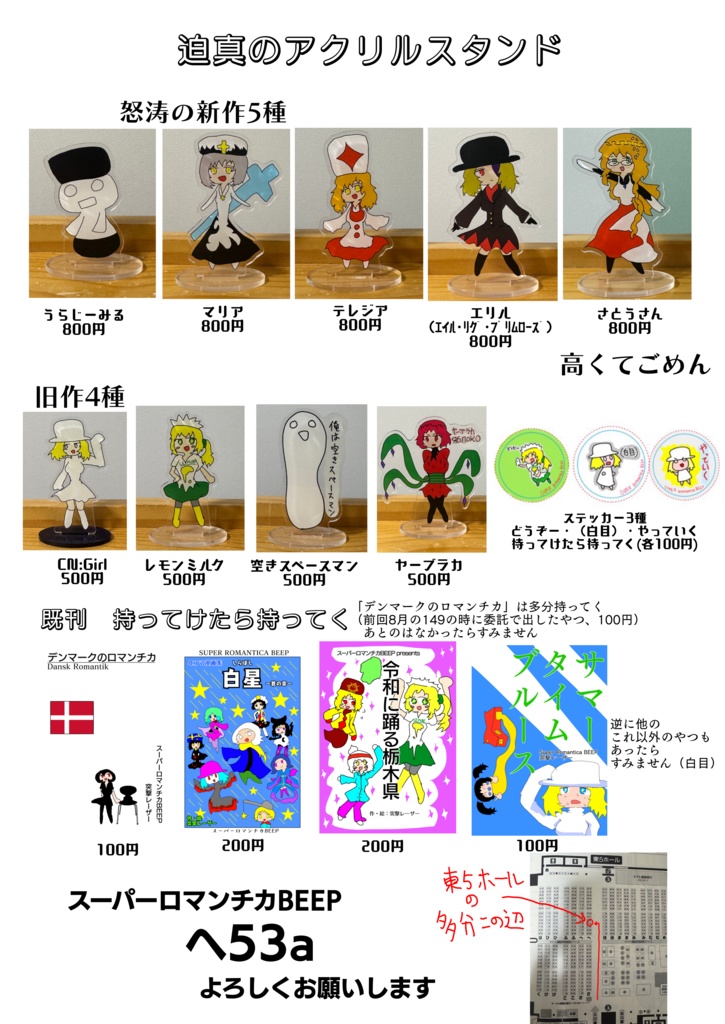 【書籍版】ロマンチカ歳時記 Romantica's Almanac of Seasonal Words(コミティア150)