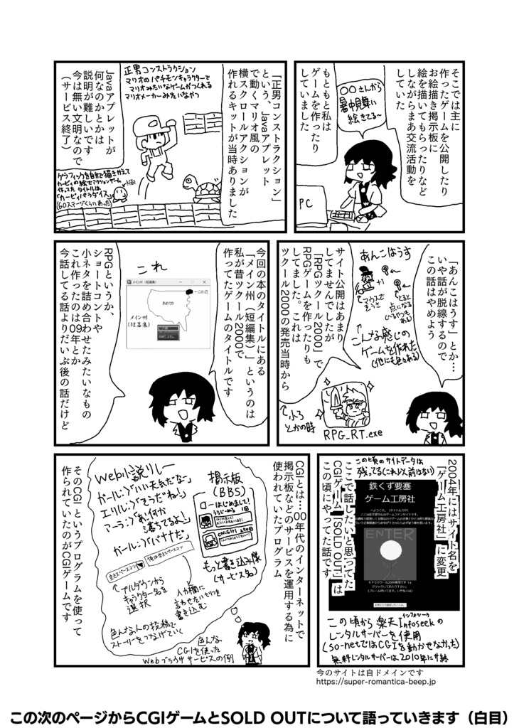 【PDF版】病める無限のメイン州(短編集)(コミティア150)