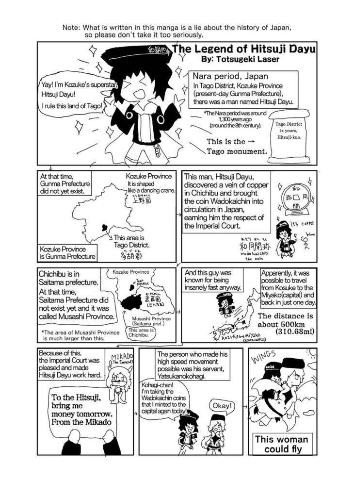 【Book version】Romantica: English Edition Vol.1 (Super Romantica BEEP Comics Compilation 2020-2023)【書籍版】(COMITIA151)