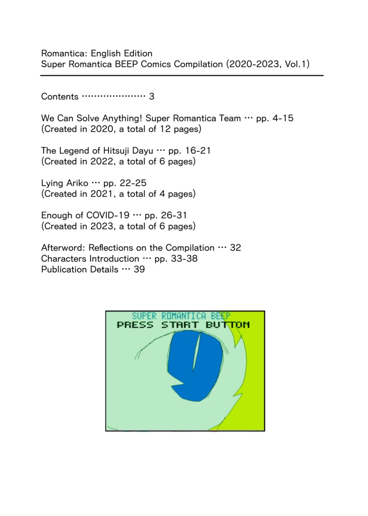 【Book version】Romantica: English Edition Vol.1 (Super Romantica BEEP Comics Compilation 2020-2023)【書籍版】(COMITIA151)