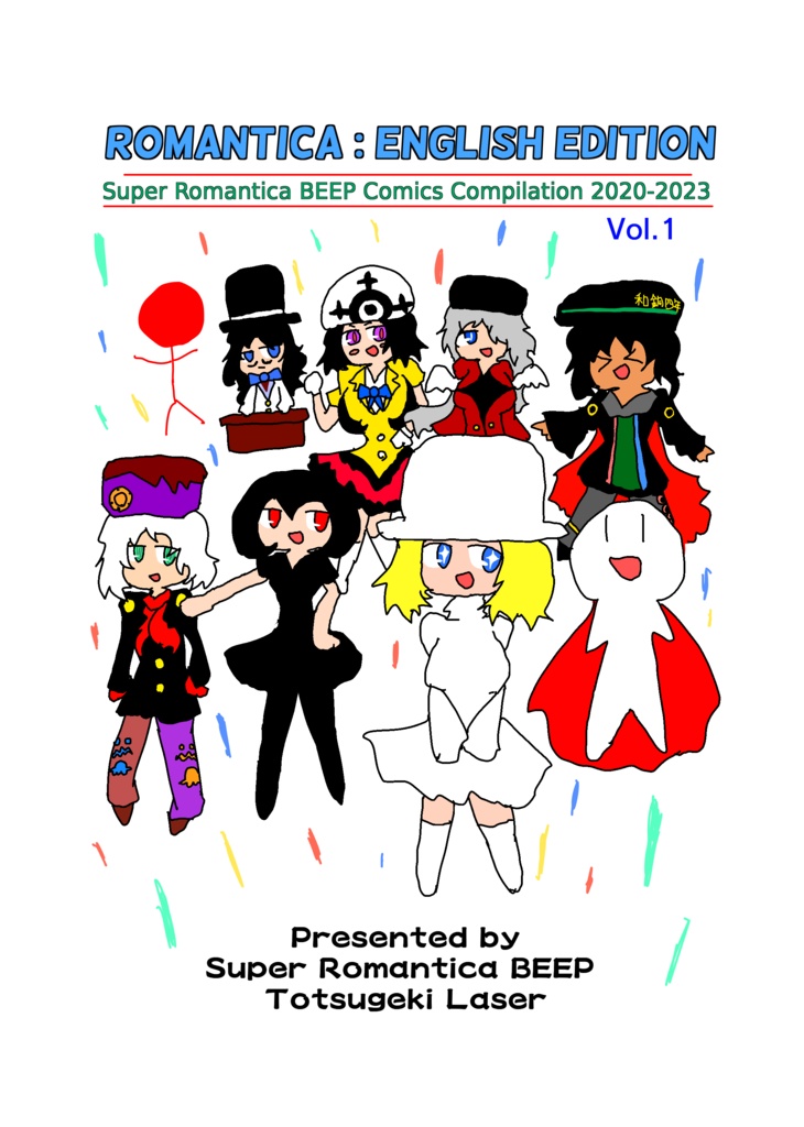 【Book version】Romantica: English Edition Vol.1 (Super Romantica BEEP Comics Compilation 2020-2023)【書籍版】(COMITIA151)