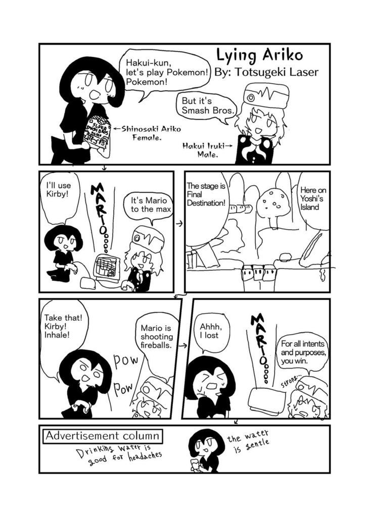 【Book version】Romantica: English Edition Vol.1 (Super Romantica BEEP Comics Compilation 2020-2023)【書籍版】(COMITIA151)