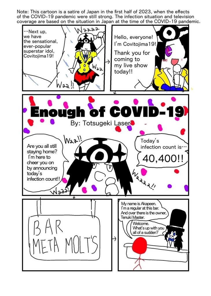 【Book version】Romantica: English Edition Vol.1 (Super Romantica BEEP Comics Compilation 2020-2023)【書籍版】(COMITIA151)