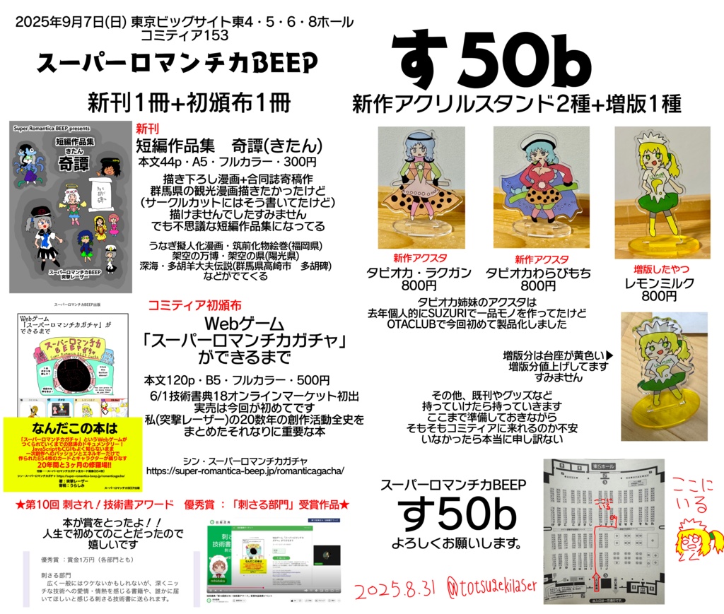 【書籍版】短編作品集 奇譚(きたん)(コミティア153)