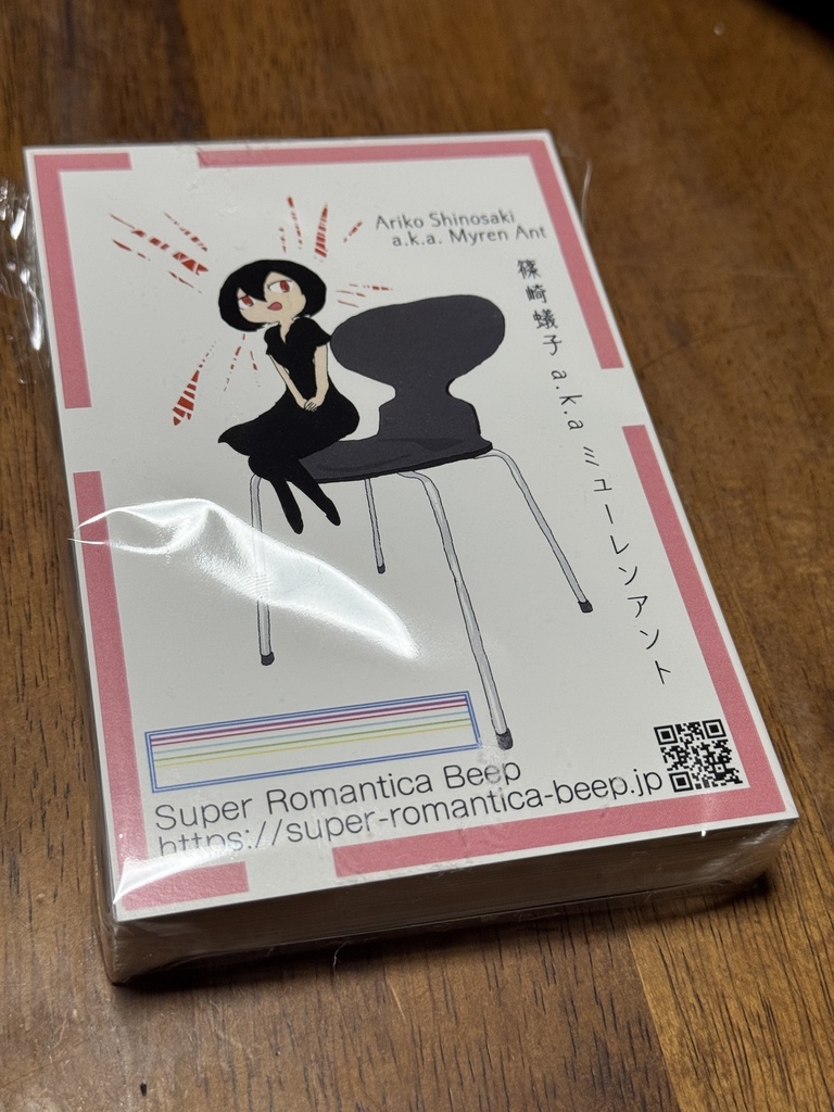 ポストカード「篠崎蟻子 a.k.a ミューレンアント」(コミティア154)