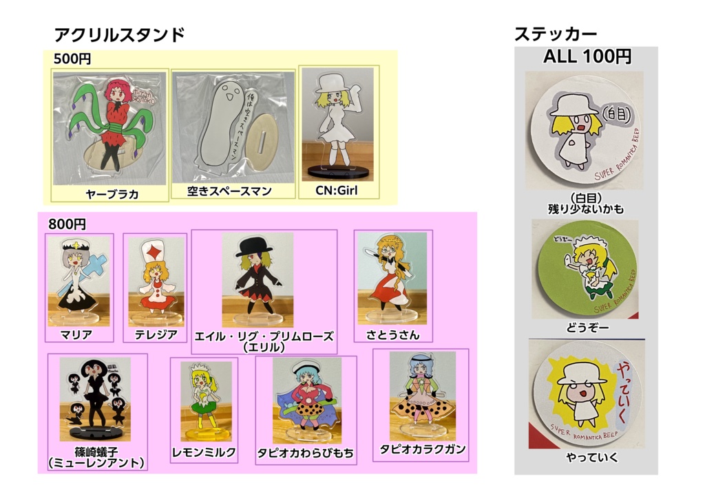 【書籍版】群馬県の極み(コミティア154)