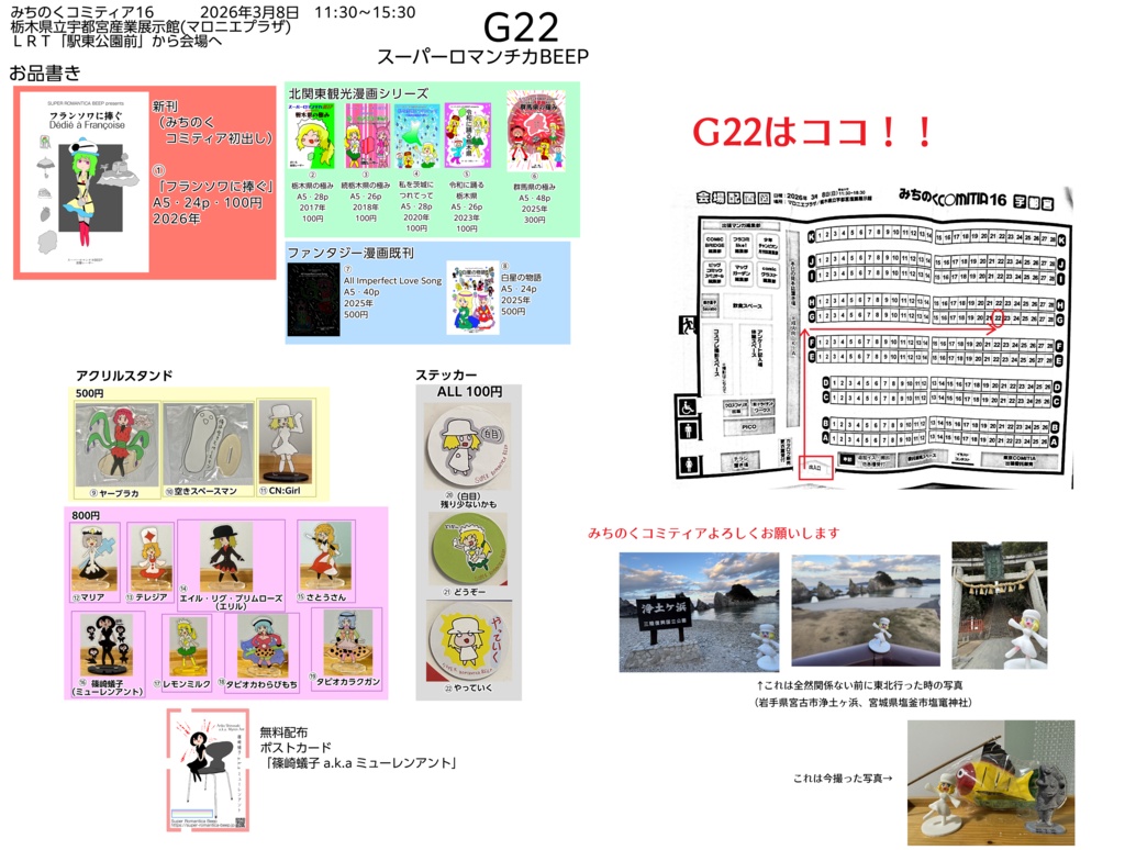 【PDF版】フランソワに捧ぐ(みちのくコミティア16)