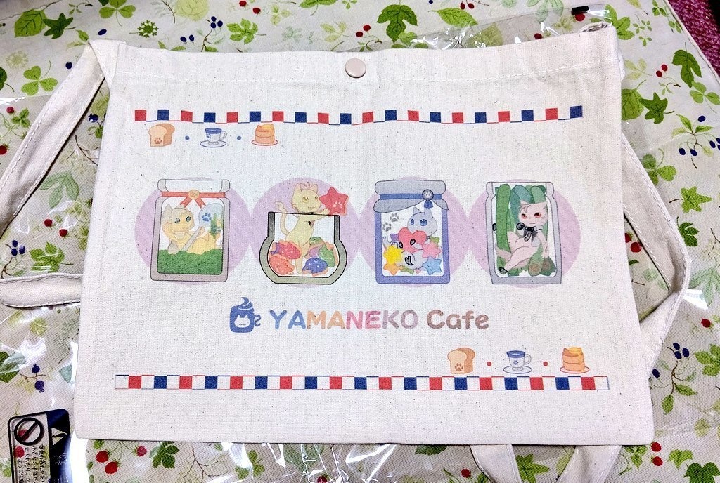 山猫（一文字）お出かけセット【送料込】